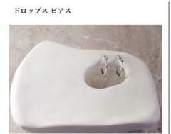 プリュイ　ドロップスピアスのサムネイル