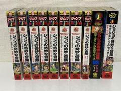 2025年最新】ジャンプリミックス ジョジョの人気アイテム - メルカリ