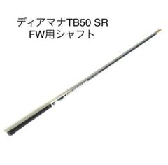 2022年最新】ディアマナtb50の人気アイテム - メルカリ