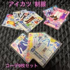2025年最新】アイカツ ジャージの人気アイテム - メルカリ