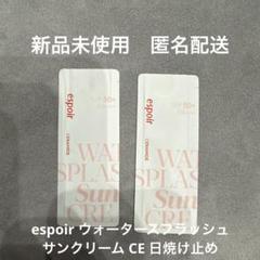 【新品未使用】ミューキー 日焼け止めクリーム　2個セット MUKII THE serum UV《日焼け止めクリーム》