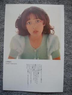 2025年最新】小林麻美 切り抜きの人気アイテム - メルカリ