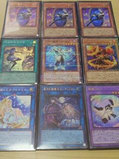 遊戯王 マギストス デッキパーツ コンプリート スーパーレア+