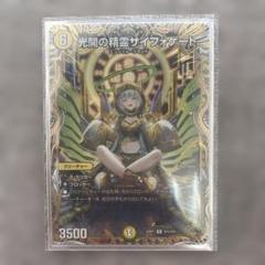 光開の精霊サイフォゲート 金トレジャー 金トレ デュエマ - メルカリ