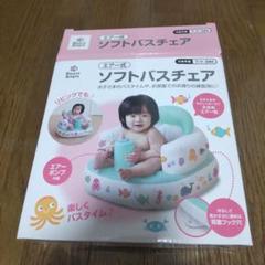 エアー式ソフトバスチェア