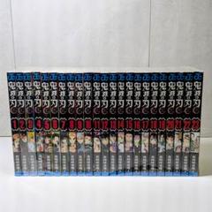 鬼滅の刃 全23巻セット