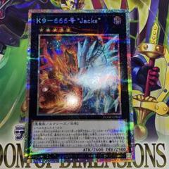 遊戯王　K9ー666号 “Jacks” プリシク プリズマティックシークレット