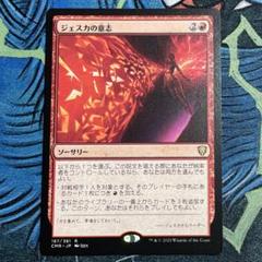 MTG ジェスカの意志 Marvel 英 - メルカリ