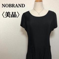【美品】ノーブランド 韓国製 プリーツ半袖ワンピース ブラック フリーサイズ☆