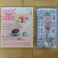 【未使用品】はんど＆はあと まとめ売り 42冊 2008年10月～2012年3月 はんど&はあとの中古が安い！激安で譲ります・無料であげます