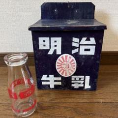 希少 骨董 サカモト牛乳 木箱 瓶 セット 昭和レトロ 珍品 ミッキー 戦前 Yahoo!オークション - ミッキーマウス柄のサカモト牛乳の牛乳箱