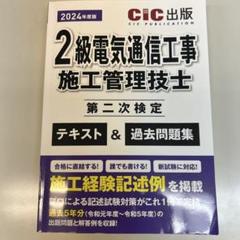 【学科】令和5年 2級電気通信工事施工管理技士 dvdセット 2023 学科】令和5年 2級電気通信工事施工管理技士 dvdセット 2023 その他