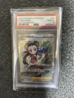 ツツジ sr psa10 バトルリージョン - メルカリ
