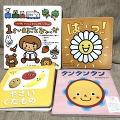 絵本　53冊まとめ売り　0歳〜幼児向け➕平仮名カード ひらがなカード 第2版―0歳から |本 | 通販 | Amazon