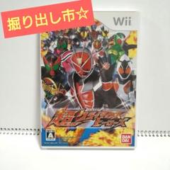 掘り出し市！wii 仮面ライダー 超クライマックスヒーローズ