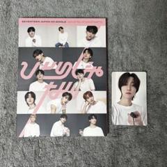 SEVENTEEN セブチ ひとりじゃない