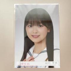 櫻坂46 生写真 山川宇衣 直筆サイン 櫻坂46 - 櫻坂46 山川宇衣 生写真 Make or Break 封入の通販 by