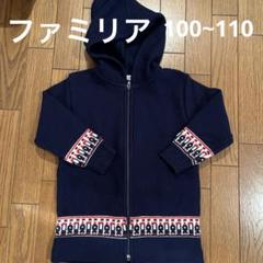 パーカー | ファミリア公式サイト