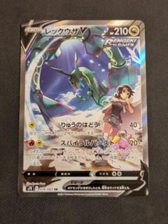 2025年最新】ポケモンカード レックウザの人気アイテム - メルカリ