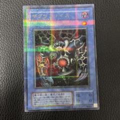 【 鑑定品 】サクリファイス　パラレル 鑑定品 PSA10 】 極美品 サウザンド・アイズ・サクリファイス