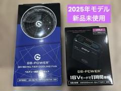 暑さ対策・冷却グッズ GB-POWER GP980 28V PELTIER COOLING FAN m43017714528_1.jpg?1750464657