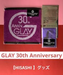 2025年最新】GLAY タオル 30の人気アイテム - メルカリ