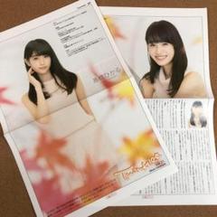 【大型配送タイプ】髙橋ひかるさん掲載2ページ（ポスターサイズ） 2025年最新】髙橋ひかる ポスターの人気アイテム - メルカリ