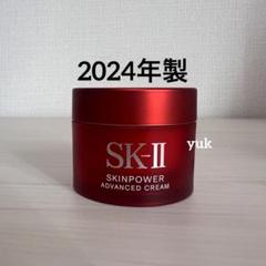 未使用SK-IIスキンパワーアドバンストクリーム15g×10個　2024年製 SK-II スキンパワーアドバンストクリーム 15g 1個(24) - メルカリ