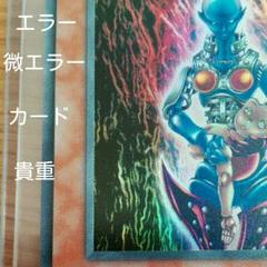 2025年最新】遊戯王 ホイルズレの人気アイテム - メルカリ