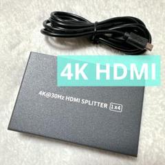 4K HDMI スプリッター 分配器 30Hz 1入力 4出力 オーディオ