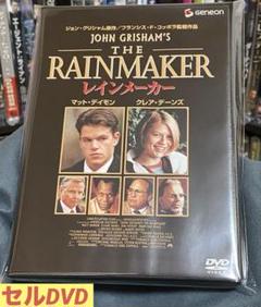 洋画／映画／DVD／社会派ドラマ／フランシス・F・コッポラ／レインメーカー