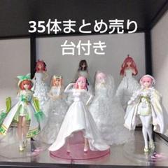 美少女フィギュア　五等分の花嫁　一番くじ 幸せの結び　セットまとめ売り