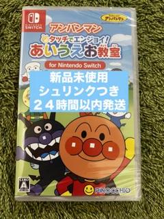 Switch アンパンマン タッチでエンジョイ！あいうえお教室