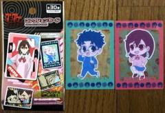 ト*タ様 【未開封新品】ダンダダン　オカルン　コンプリートセット 楽天市場】【オカルン】TVアニメ『ダンダダン』Luminasta