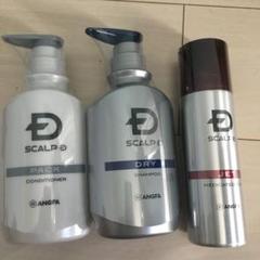 poplin様専用 薬用シャンプー