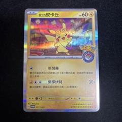台北のピカチュウ 台湾 ピカチュウ 管理番号B319 台北のピカチュウ 台湾 ピカチュウ 管理番号B319 - メルカリ