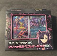 2025年最新】マリィのモルペコ＆オーロンゲexの人気アイテム