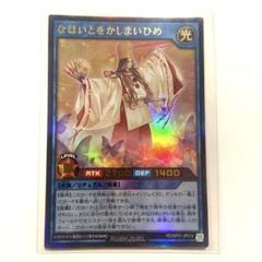 2025年最新】遊戯王ラッシュデュエルの人気アイテム - メルカリ