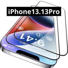 iPhone13.13プロ対応 ガラスフィルム アイフォン 飛散防止
