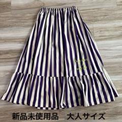 【新品未使用】 arkakama アルカカマ 大人用スカート　サーカス
