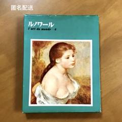 2025年最新】世界美術全集の人気アイテム - メルカリ