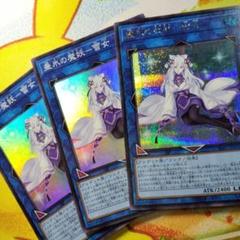 遊戯王　垂氷の魔妖-雪女　氷の魔妖-雪女　シークレット　PSA10 セット 垂氷の魔妖雪女【シークレット】{SSB1-JPS03}《リンク》