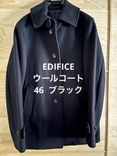 2025年最新】EDIFICE エディフィス ウールコートの人気アイテム