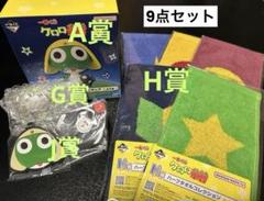 ケロロ軍曹 くじ ソフビ ちびケロフィギュア タオル ラバーチャーム ケロロ軍曹 くじ ソフビ フィギュア タオル ラバーチャーム