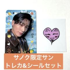ATEEZ サン サノク限定トレカ GOLDEN HOUR part.3 - メルカリ
