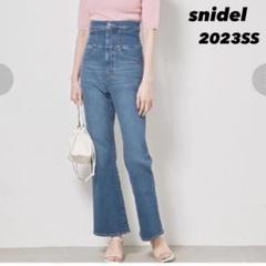 【美品】 snidel 23SS ハイウエストヘムフレアデニム ストレッチ