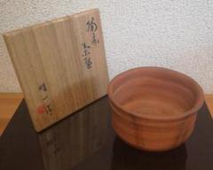 山本雄一作　備前焼　茶碗　共箱　共布　茶道具 山本雄一作 備前焼 茶碗 共箱 共布 茶道具 - メルカリ