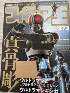 2025年最新】フィギュア王 ウルトラマンの人気アイテム - メルカリ