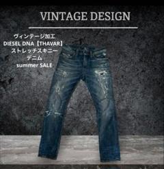 美品【DIESEL】THAVAR-NE ジョグジーンズ ストレッチ 30 DIESEL - DIESEL INDUSTRY ディーゼルインダストリー THAVAR NE