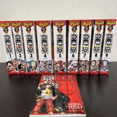 ワンピースリミックス版　全24巻セット ONE PIECE リミックス版（コンビニ版）全1～24巻 ワンピース